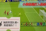 《实况足球2024》游戏基础训练通关技巧（揭秘通关技巧）