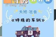 绝地求生特殊车辆使用方法是什么？特殊车辆的获取途径有哪些？