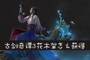 《古剑奇谭3》百神祭所攻略（15个段落详解百神祭所转轮机关攻略）