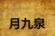 热血江湖九泉怎么去黑头？九泉去黑头的正确方法是什么？