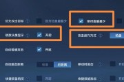 王者荣耀最佳设置是什么？如何进行游戏内优化？