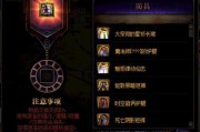 地下城元素星装备获取途径有哪些？获取后如何使用？