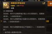 DNF首饰洗练时选择哪些属性更佳？首饰属性洗练的策略是什么？