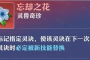 《梦幻新诛仙》宠物性格的重要性及用途解析（探讨宝宝性格在游戏中的作用和意义）