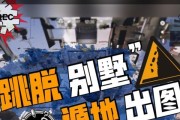 《使命召唤手游》山景别墅地玩法攻略（探索山景别墅地）
