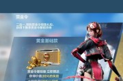 CF赏金令活动中如何选择角色？选择角色时应考虑哪些因素？