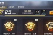 荒野行动段位等级表一览（掌握段位等级）