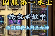 炉石传说轮盘术的使用效果如何？轮盘术在对战中有哪些优势？