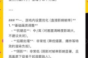 绝地求生失速螺旋问题如何应对？