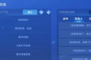 王者荣耀世界关闭方法是什么？