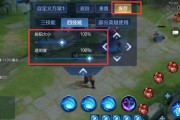 王者荣耀按键设置的方法是什么？如何优化按键布局提升游戏体验？