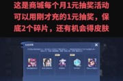 王者荣耀皮肤获取方法是什么？