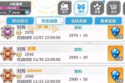 《崩坏学园2》世界天梯模式大揭秘（探索PK竞技之巅）