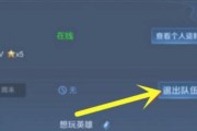 王者荣耀怎么大退？退出方法和步骤是什么？