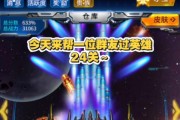 《雷霆战机》炼狱难度最难关卡攻略（解锁高级机型）