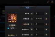 《乱斗西游》新手英雄哪吒和牛魔王的最佳法宝选择（如何为新手玩家选择合适的法宝并提升游戏体验）