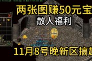 在热血传奇中如何快速挣取元宝？