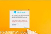 你的Win10电脑还在说“八国语言”吗？