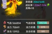 大话西游手游中破除反震的方法是什么？反震效果如何避免？