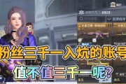 cf绝技原来多少粉丝能玩？粉丝数量要求和参与方式是什么？