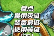 更换英雄部落冲突的正确步骤是什么？