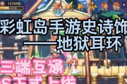 彩虹岛耳环穿戴方法是什么？