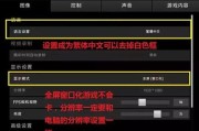 绝地求生中好友跟踪功能如何开启？设置后如何操作？