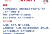 大话西游2饮掷骰子怎么玩？规则和技巧是什么？
