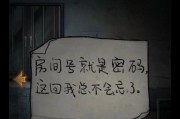 《十三号病院》游戏第五章通关攻略（如何击败潜伏在暗处的可怕敌人）