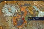 魔兽世界中如何飞往塞纳里奥？