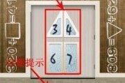 百门之屋2024第二十七关文攻略（如何破解谜题）