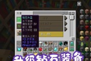 我的世界遗物装备方法是什么？如何正确安装？