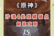 沙漠帕鲁地下城进入方法是什么？需要哪些条件？