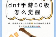 地下城与勇士远征达到50级需要哪些条件？有哪些快速升级方法？