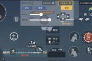 逆战全屏键设置方法是什么？