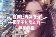 魔域守望困难模式在手机上如何解决？操作方法是什么？