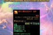 DNF修罗职业应该附带哪种宝珠？选择宝珠的依据是什么？