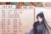 深宫曲应氏福遥攻略（揭开深宫曲应氏福遥的神秘面纱）