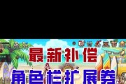dnf中如何购买角色栏？购买角色栏的步骤是什么？