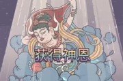 《最强蜗牛四大天王》剧情攻略（触发方法）