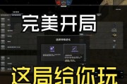 无双模式在反恐精英中如何开启？