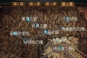 古剑奇谭3异种魔光明野之寻主线任务攻略（掌握技巧）