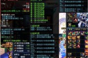 dnf瞎子传说套装选择指南是什么？如何搭配？