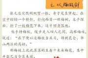 《侠客李佩芷论剑攻略及玩法大全》（深入解析侠客李佩芷的论剑技巧）