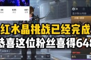 cf手游红水晶免费领取需要多少费用？