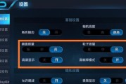 泰国版王者荣耀如何设置？有哪些特殊设置选项？