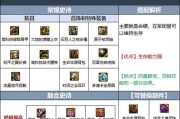 dnf奶爸通常使用哪些武器？武器选择对角色有何影响？
