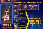 dnf奶妈附魔的最佳选择是什么？附魔过程中应注意什么？