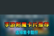 野性勋章附魔卡片选择有哪些？