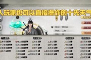 鬼谷八荒剑修先天气运技能搭配攻略（掌握先天气运技能搭配）